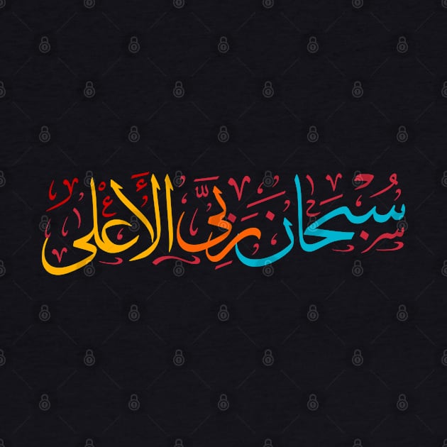 Arabic Challigraphy by Metavershort